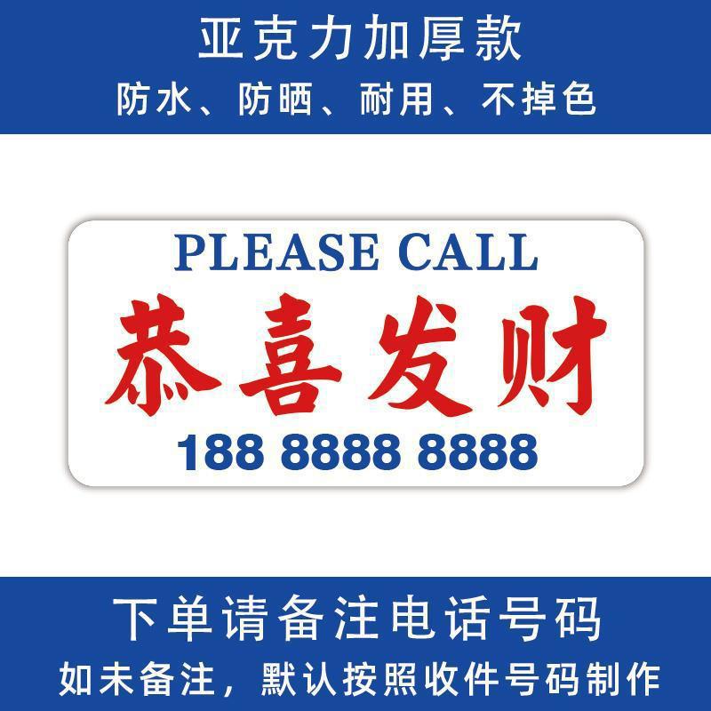 Gong xi fa cai 14.5*6.5cm