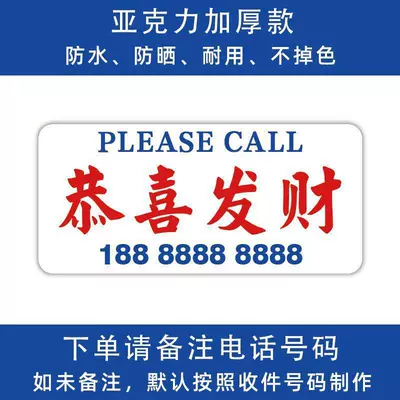 Plate Acrylic Sun Protection Temporary Nömrəli dayanma kartı - gong-xi-fa-cai-14565cm