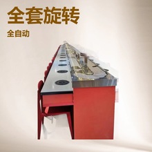 旋转火锅设备整套商用自助烤涮一体小火锅回转桌旋转寿司机器