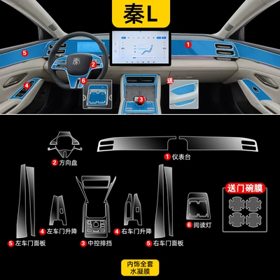 Film, Navigation Screen Tempered Film, Car interior film - qin-l-full-set-excluding-screen-hydrogel-film