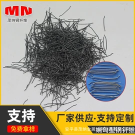 金属建材;抗裂添加剂;钢纤维