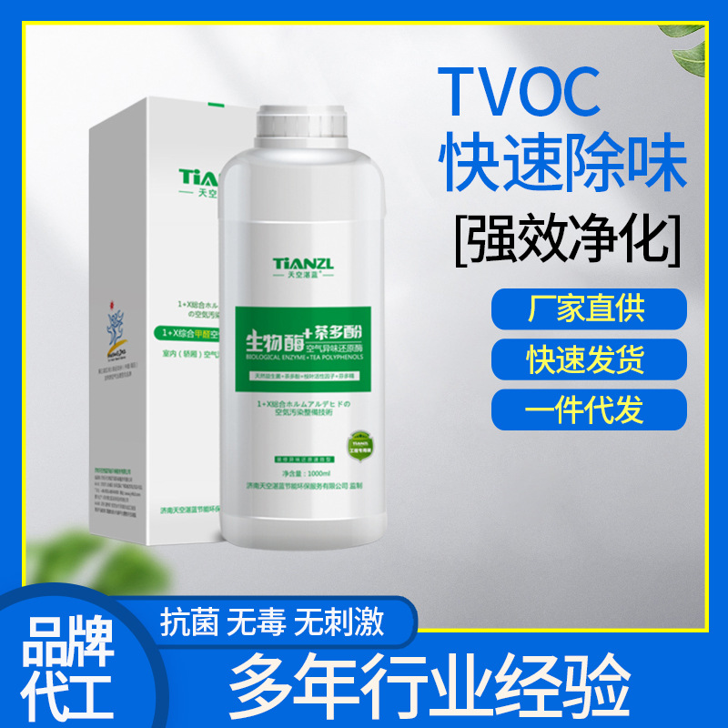 布艺家具除味剂沙发厨房卫生间垃圾桶宠物异味清除剂室内快速除味