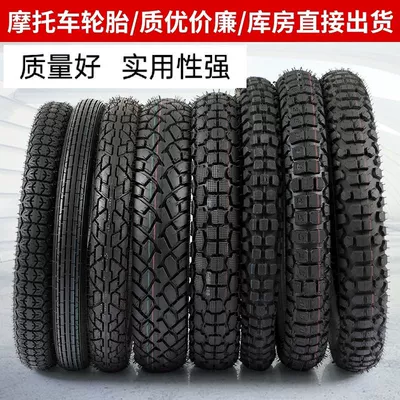 Motorcycle Tire Haojue Qianjiang Electric tricycle tires