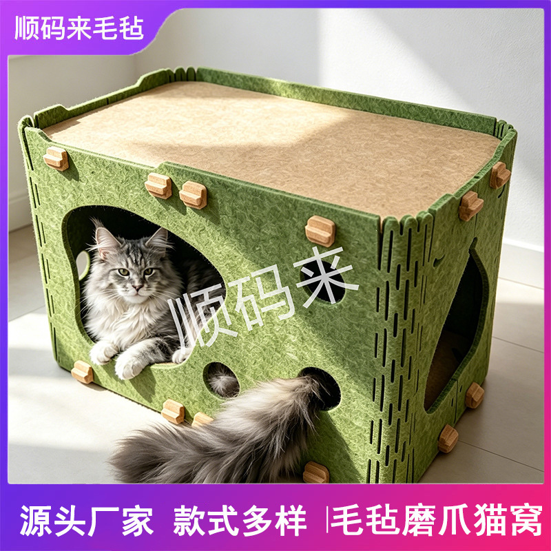 Felt Pet Supplies Cat Climbing Frame, Cat Bed, Integrated Double-Layer Felt Hideaway House, All-Season Cat Bed, Cat Scratching Board Felt Pet Supplies Cat Climbing Frame, Cat Bed, Integrated Double-Layer Felt Hideaway House, All-Season Cat Bed, Cat Scratching Board