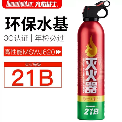 Inspection Fire-Fighting Equipment | Vehicle fire extinguisher - flame-warrior-21b620ml