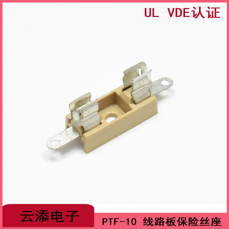 面板固定安装PTF-10保险丝座|5*20mm玻璃陶瓷管专用保险丝底座盒