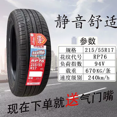 185 195 205 215, Off-road şinlər - chaoyang-21555r17-rp76