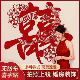 喜字;其他婚庆用品