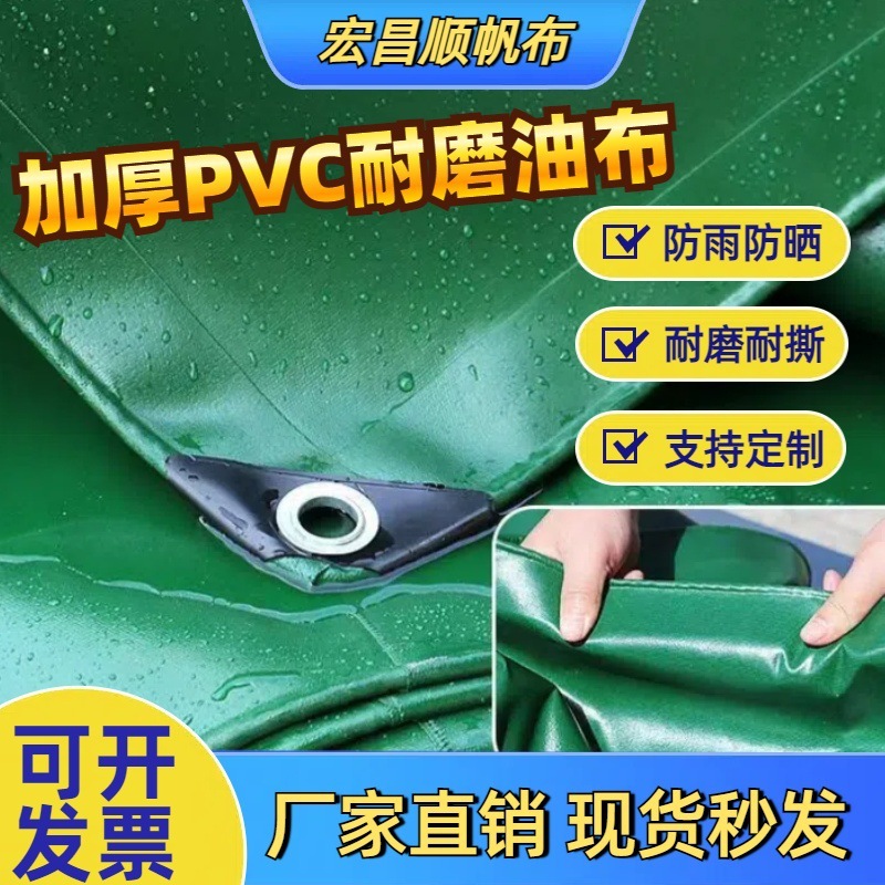 PVCコーティング難燃性防水日除け雨よけ布、貨物カバー、防雨帆布、三防布、緑色の油布、極厚|undefined