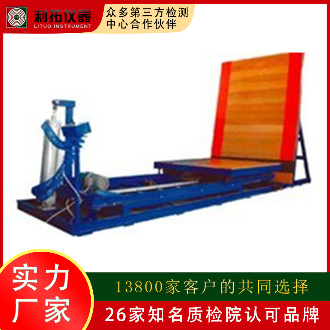 斜面冲击试验台实验设备试验机 厂家运输类弹簧振动抗冲击试验机