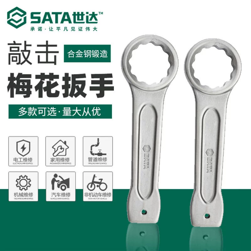 SATA Shida стучит по сливовому цветку ключ 48505 до 48509 48512 48515 48516 до 48531