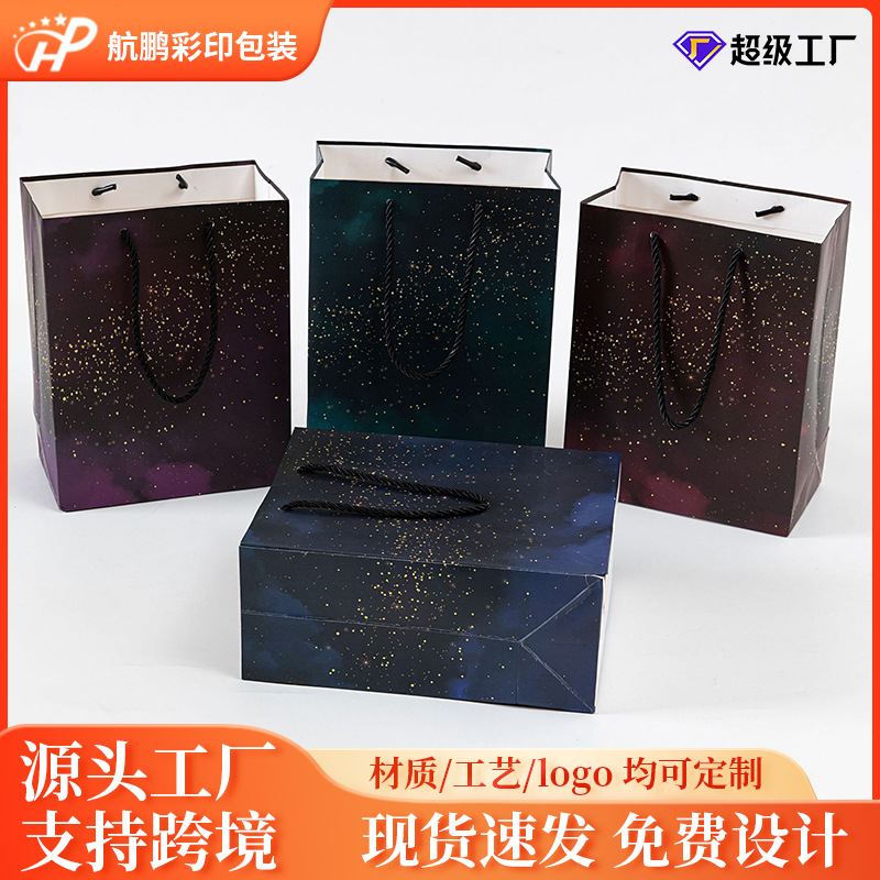 厂家现货天地盖星空蓝戒指项链耳钉手链 首饰品包装盒宣 传礼品袋