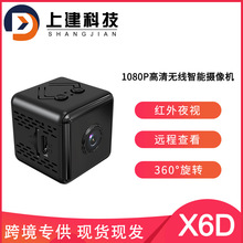 X6D摄像头高清1080P户外运动航拍DV家用安防监控无线wifi摄像头