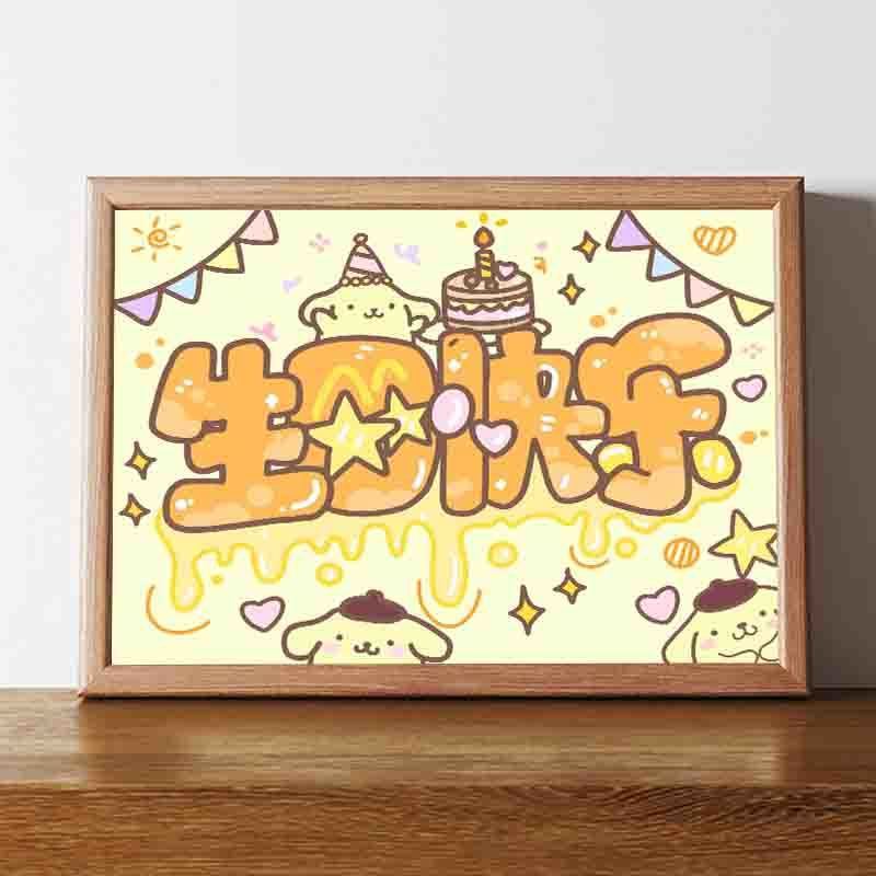 卡通動漫可愛生日快樂相框7寸高級創意擺件裝飾臥室生日閨蜜禮物