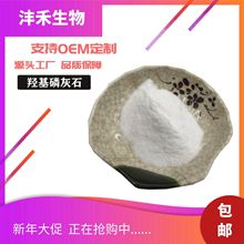 羟基磷灰石99% 现货 碱式磷酸钙 微米纳米级 羟基磷灰石 包邮