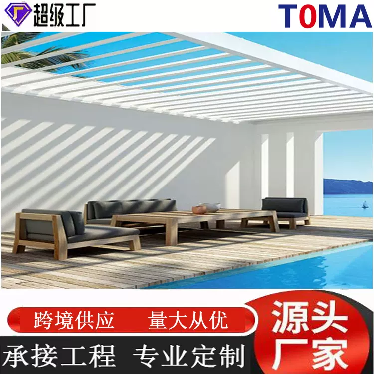 铝合金电动遮阳篷 户外酒店别墅休闲花园亭子 智能百叶凉亭阳光房