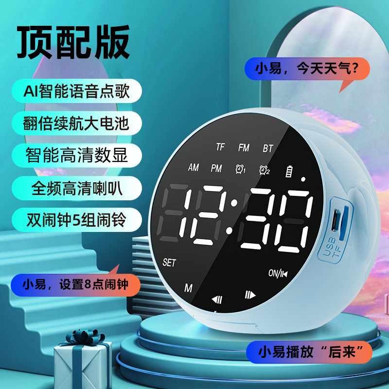 学生向けの多機能スマート音声目覚まし時計、Bluetooth スピーカー、サブウーファー、ワイヤレス子供用目覚まし時計、小型スピーカー|undefined