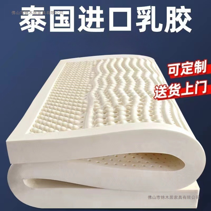 Latex Mattress Imported from Thailand, Student Dormitory, Natural Latex Rice Latex Mattress, Tatami Mattress, Latex Mattress