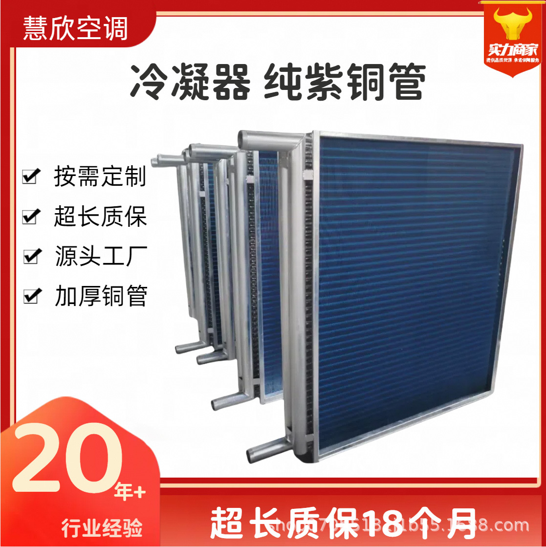 风机盘管表冷器工业水空调蒸发器翅片式散热式冷凝器铜管表冷器