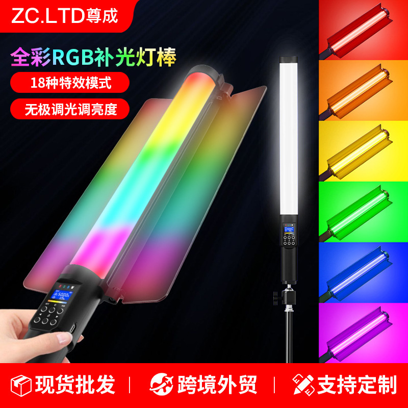 Handheld Rgb Fill Light Stick Photography Night Scene Outdoor Shooting Live Broadcast Shooting Video Outdoor Concert Atmosphere Lighting