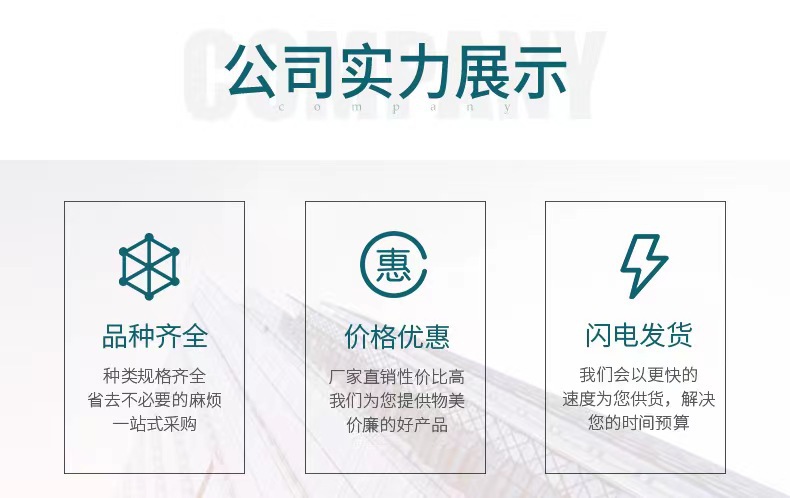 7 公司实力展示
