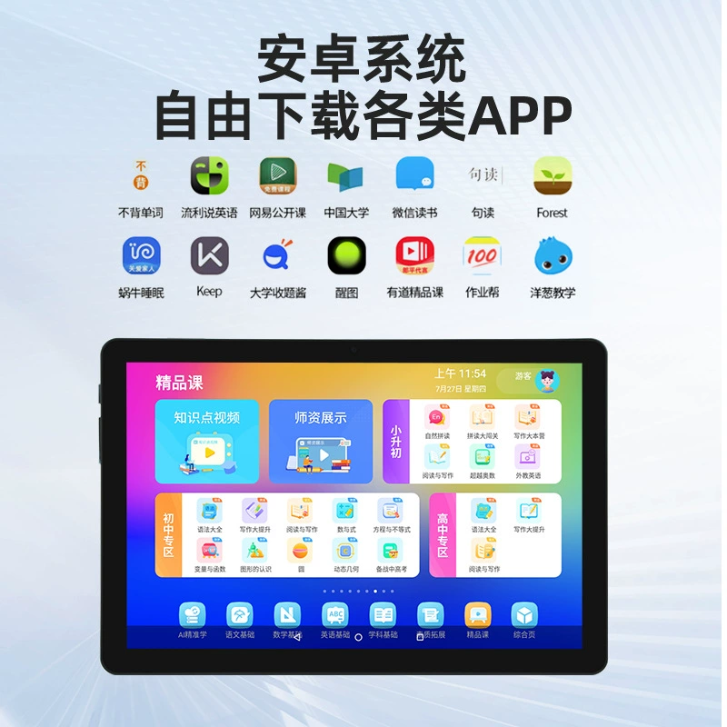 (Cross-border trading), tablet laptop, teaching learning machine, 10.36 inch, 4G, support function for all network communication standards, Android