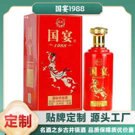 国宴1988古井镇配制瓶装500ml代发白酒定 制加工礼品酒整箱
