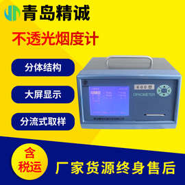 不透光烟度计 柴油车发动机尾气黑烟检测仪  机动车检测设备