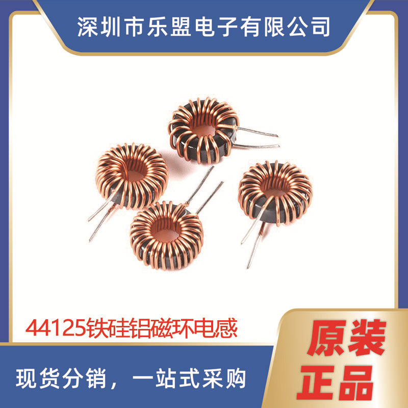 44125铁硅铝磁环电感 22/ 0.6mm线径 大电流线圈 68uH(0.6线)