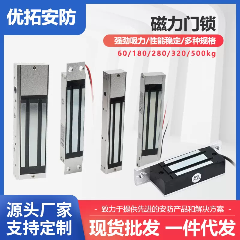 60/180/280/350/500kg单门磁力锁电磁锁明装带信号反馈锁防水厂家