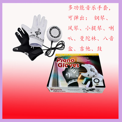 Electronics Piano glove music Fingertip Magic Play Electronic organ originality Toys