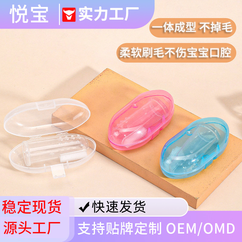 Baby Toothbrush Silicone Finger Toothbrush 0-3 Years Old Newborn Tongue Coating Cleaning Children's Soft Bristle Toothbrush Manufacturer Wholesale