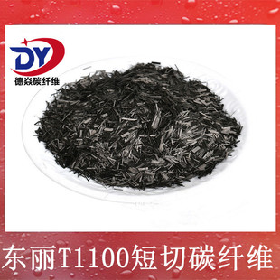 东丽T1100短切碳纤维 增强导电防腐防静电塑料改性 碳纤维短切丝-阿里巴巴