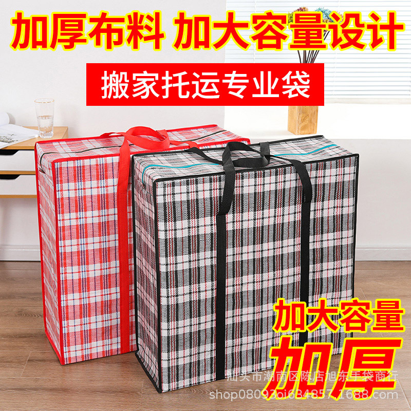Moving Bag Duffel Bag Waterproof Quilt Large Storage Bag Tote Bag Packing Bag Woven Bag Moving Bag
