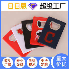 现货创意卡片开瓶器塑料酒起子广告促销礼品啤酒开盖器起瓶器批发