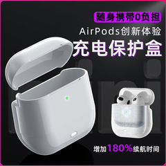 Apple airpods 第 12 世代 pro3 充電ボックス保護カバーヘッドフォンコンパートメントパワーバンク交換用充電宝に適しています