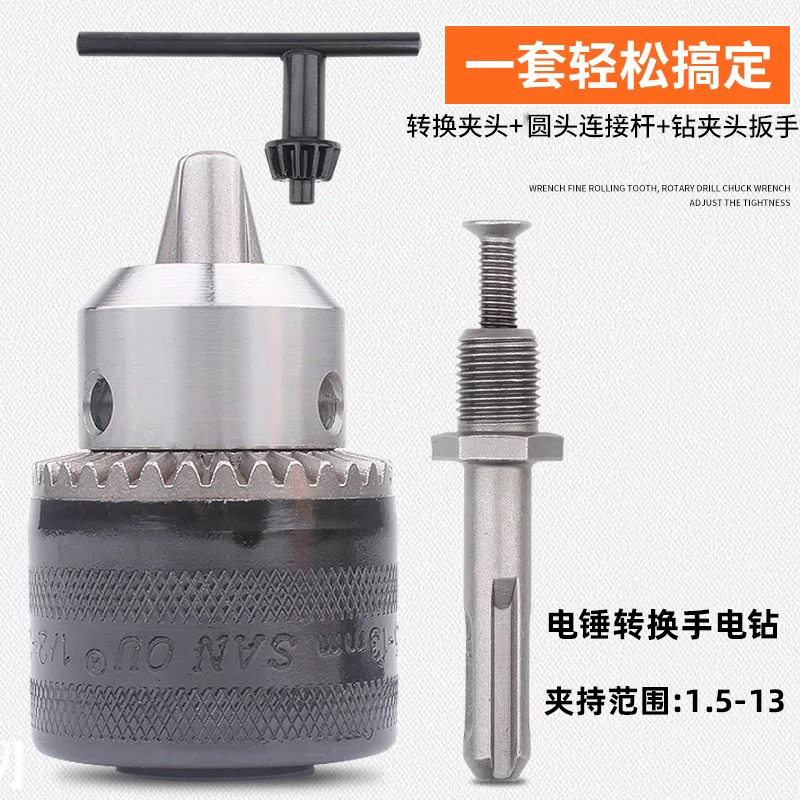 Pinzas de martillo eléctrico de 1,5 - 13 MM + Mango redondo