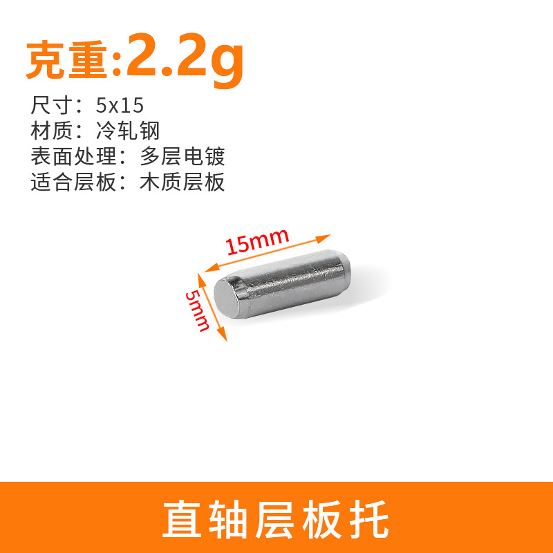 핀 스트레이트 샤프트 5*15