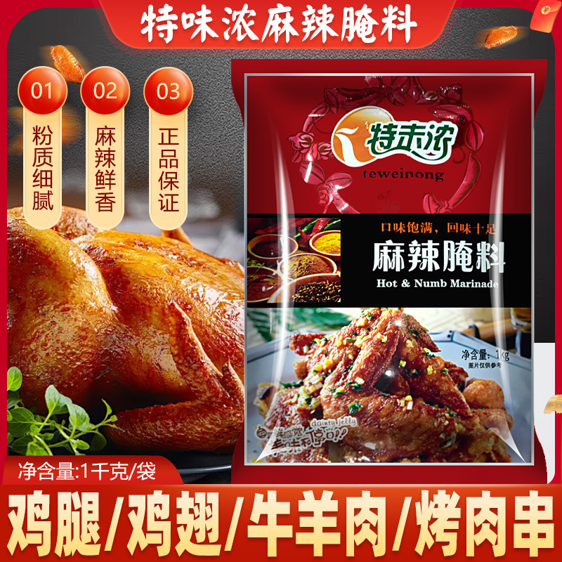 Special Spicy Marinade 1kg New Orleans Grilled Wings Marinade Spicy Grilled Wings Chicken Wings Bbq Seasoning Commercial Use