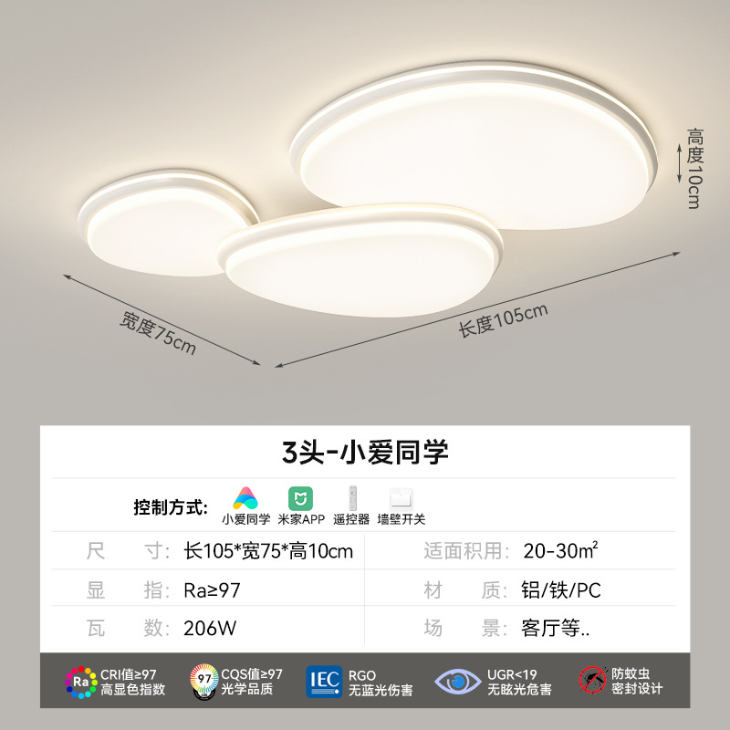 [Selección estricta] Luz de techo de nube de crema de espectro completo lámpara de protección de ojos lámpara de dormitorio simple lámpara nórdica de alto nivel