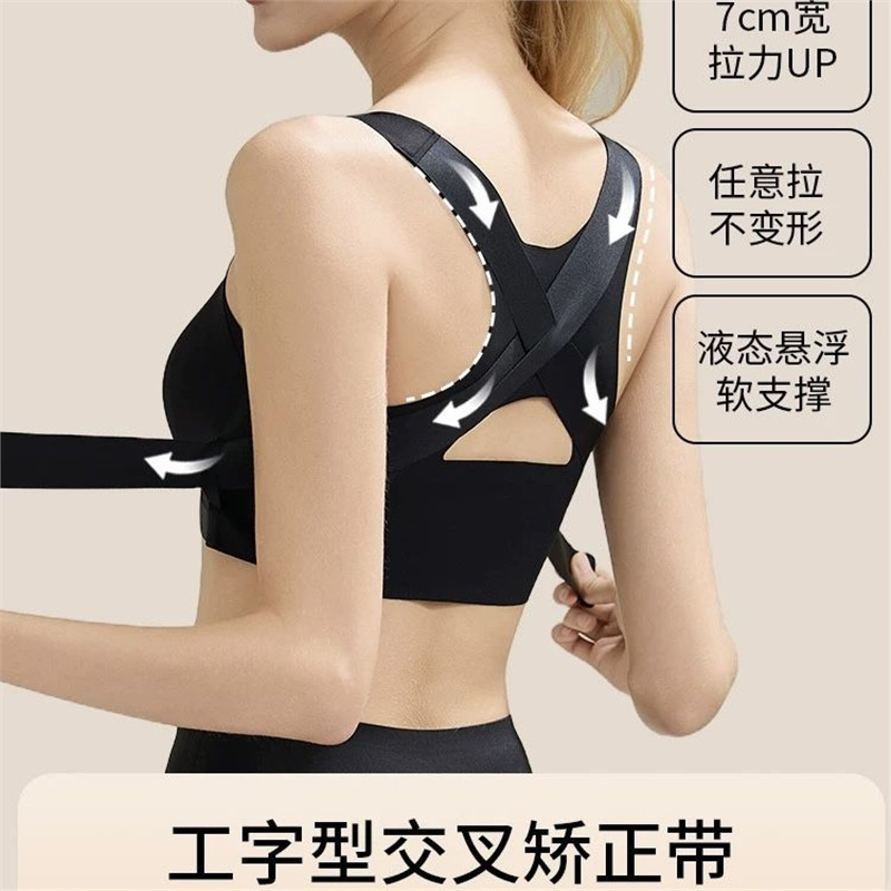 Tiktok-Style Posture-Correcting Seamless Bra for Women, Anti-Sagging, Posture Correction, Sports Bra, Shaping and Beautifying the Back Tiktok-Style Posture-Correcting Seamless Bra for Women, Anti-Sagging, Posture Correction, Sports Bra, Shaping and Beautifying the Back