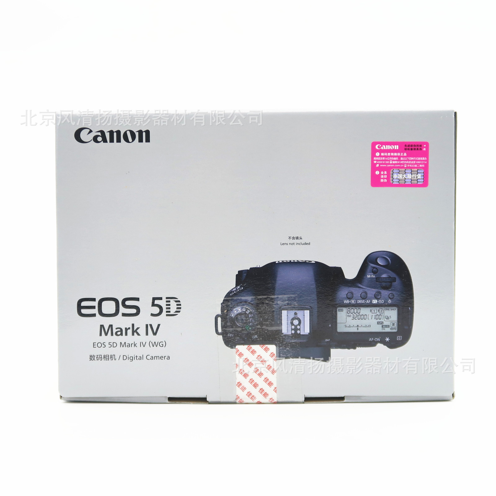 风富图  EOS 5D Mark IV 5D4 单机身 BODY 单反相机 影楼适用