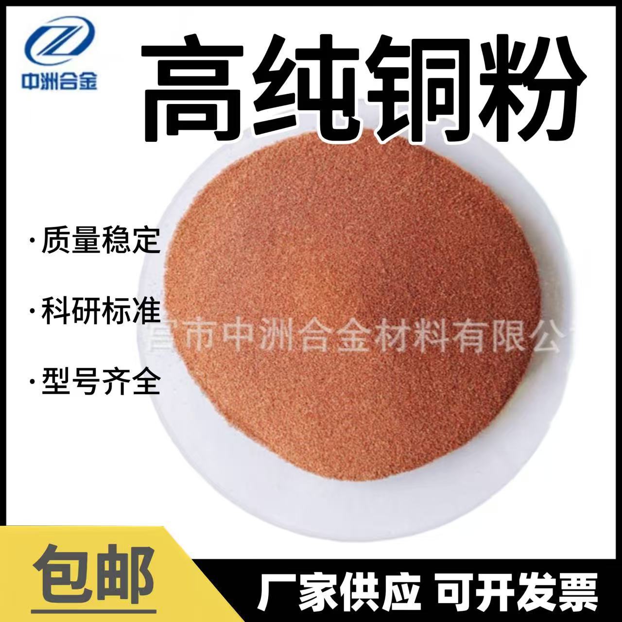 铜粉︱高纯铜粉︱导电︱球形︱超细铜粉︱散热铜粉 现货 质量保证