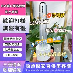 桜の粉5分粉唇青紫紅光微晶導入器電動無痛無創粉唇手持ち