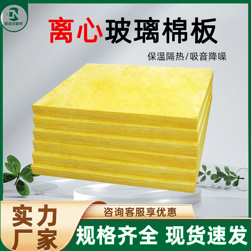 华美玻璃棉防火隔热材料玻璃棉板复合板吸音阻燃纤维棉铝箔防排烟