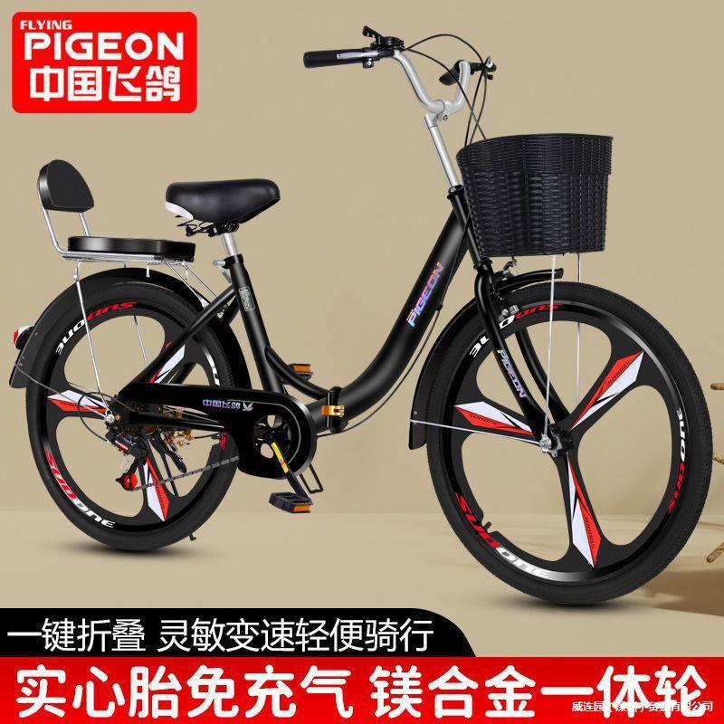 Feige Adult Bicycle 24/ 26inch Portable Foldableing Speed-Changing Work and Work Clothing Bicycle for Men and Women