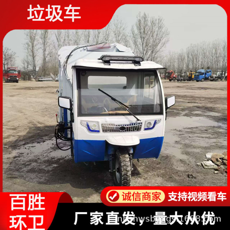 Fully Enclosed Three-Wheel Side-Mounted Bucket Garbage Truck Community Property Durability Self-Loading Dump Transfer Truck Hydraulic Garbage Truck