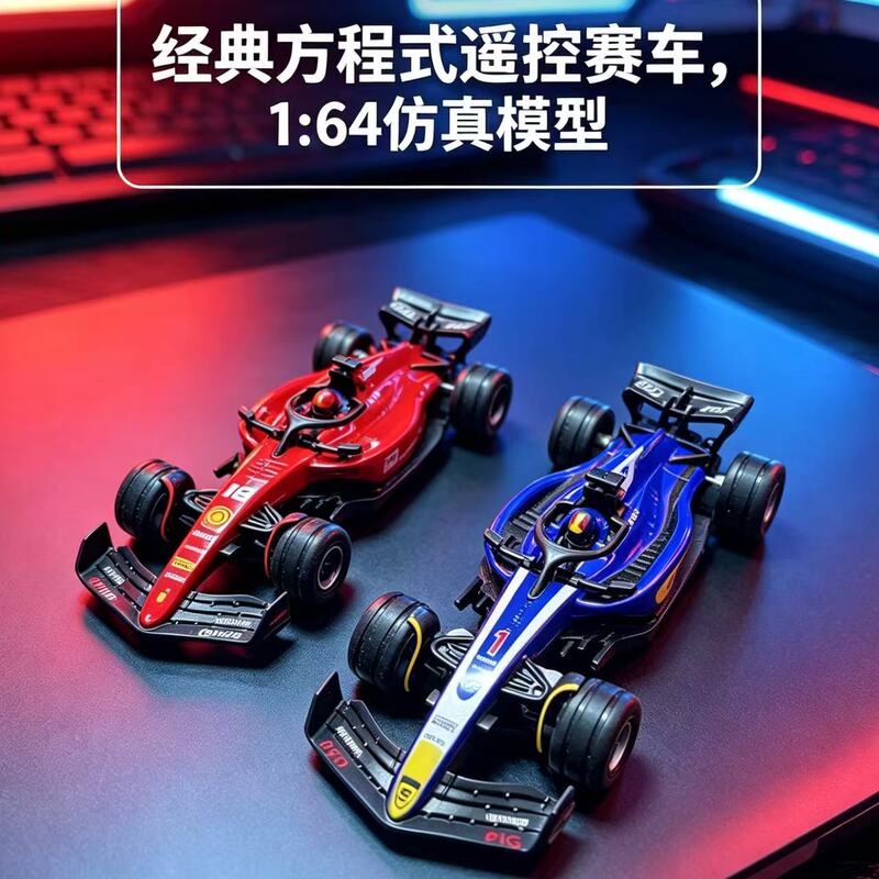 New Product 164 Mini Alloy Car Model Light Adjustable Speed Formula Racing Kidsren's Remote Control Car New Product 164 Mini Alloy Car Model Light Adjustable Speed Formula Racing Kidsren's Remote Control Car