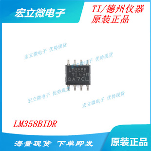 TI(���݃x��) ȫ��ԭ�b��Ʒ LM358BIDR SOP8 �\��Ŵ���оƬIC