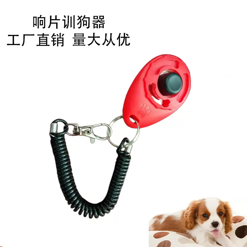 工厂直营宠物训狗用品响片训练器快速训狗器口哨宠物训练响片
